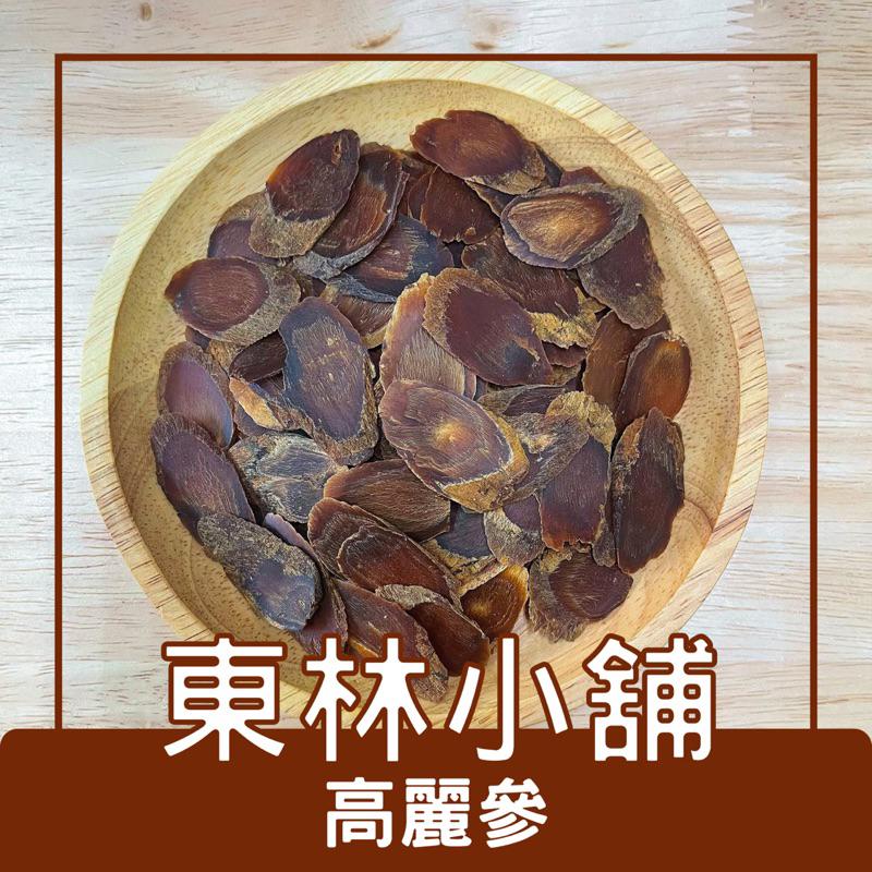 《東林小舖》精選3A高麗參 精選高麗參 石柱參 紅參片 3A紅參 無糖紅參 高麗參片 3A紅參片 參片 送禮 泡茶-細節圖2