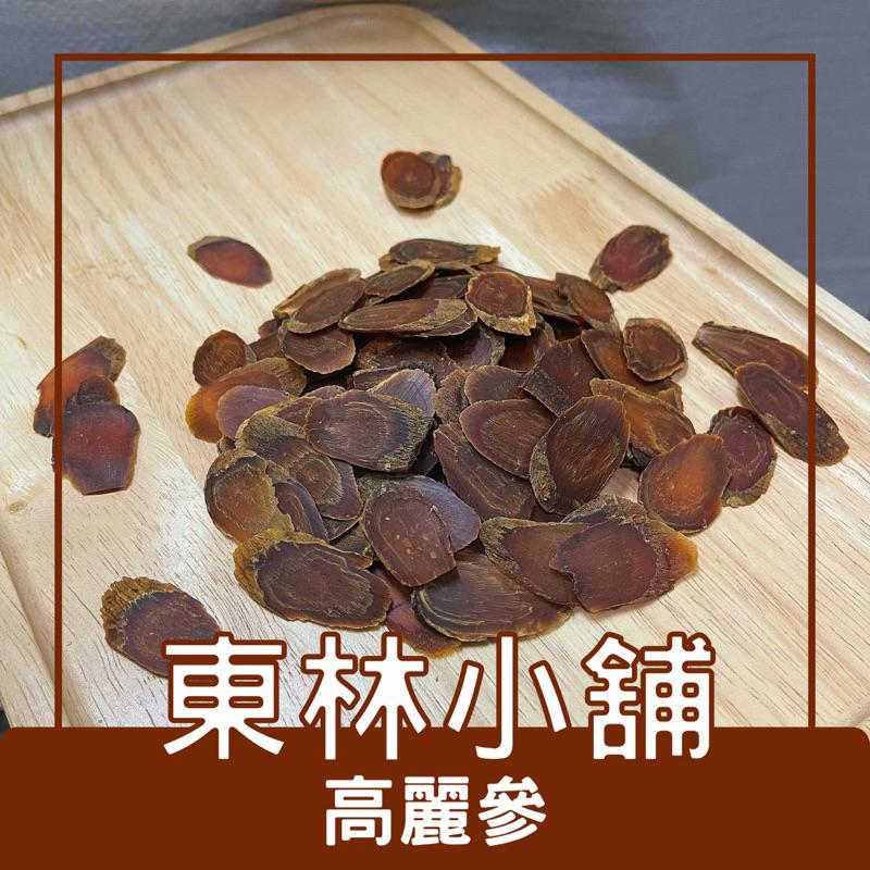 《東林小舖》精選3A高麗參 精選高麗參 石柱參 紅參片 3A紅參 無糖紅參 高麗參片 3A紅參片 參片 送禮 泡茶-細節圖3