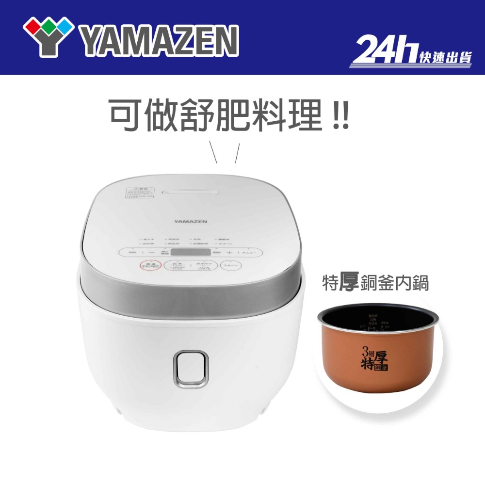 山善(YAMAZEN)-