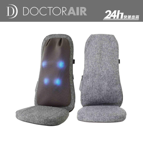 【Doctor AIR 日本銷售冠軍】 MS-003 MS003 按摩球紓壓椅墊｜按摩器 按摩椅 按摩椅墊｜公司貨