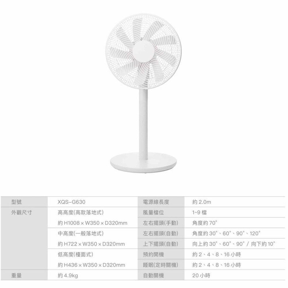 【±0 正負零】XQS-G630 G630 3D直流循環風扇｜DC節能 立扇 電扇 風扇 電風扇｜公司貨-細節圖9