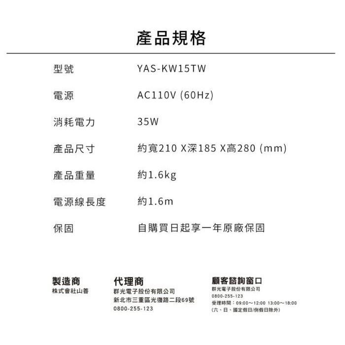 【山善 YAMAZEN】YAS-KW15TW 空氣循環扇｜風扇 空氣對流｜公司貨-細節圖5