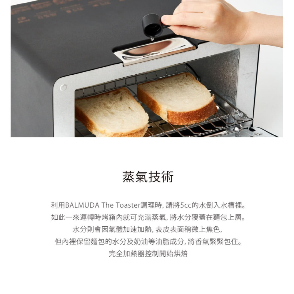 【BALMUDA】The Toaster K05C 蒸氣烤麵包機｜烤箱 電烤箱 蒸氣烤箱 烤土司機 百慕達｜公司貨-細節圖5