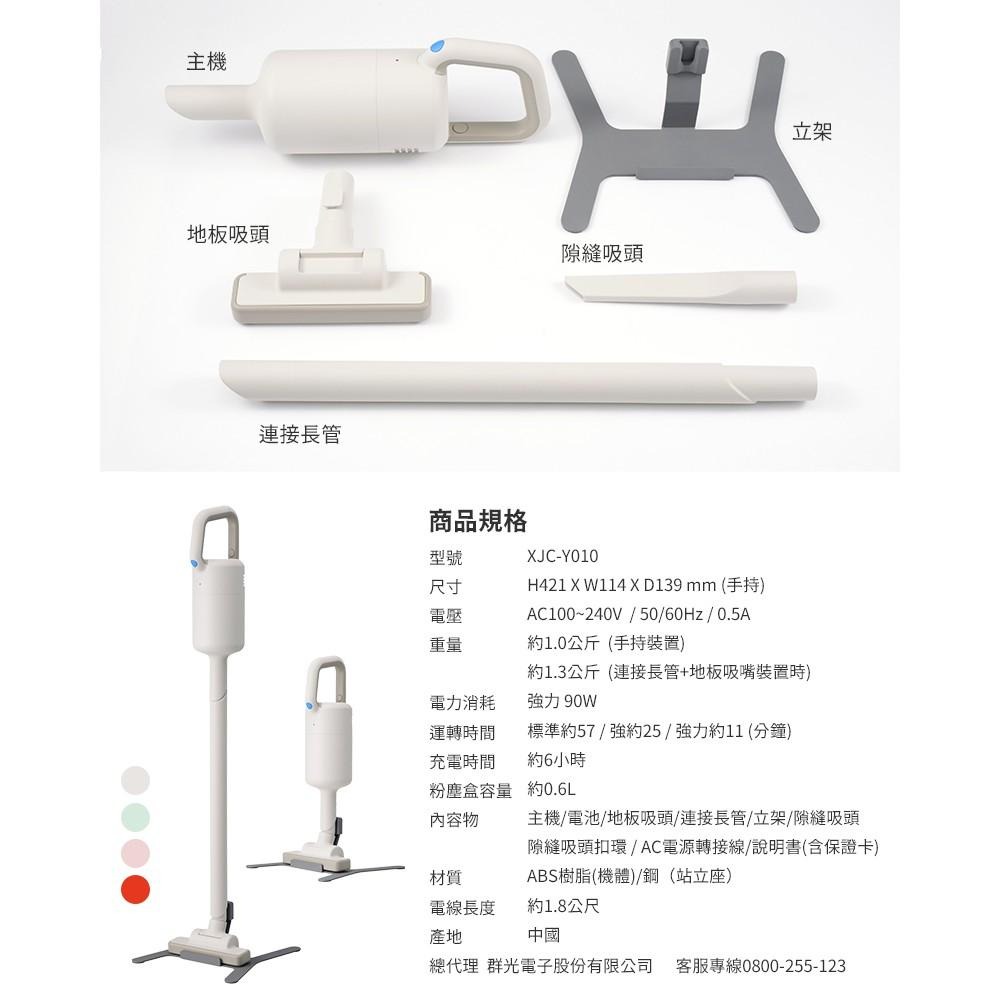 【±0 正負零】XJC-Y010 無線吸塵器｜手持式 輕巧｜公司貨-細節圖9