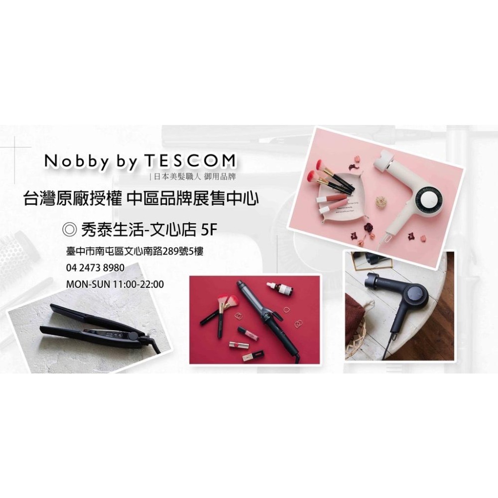 【 Nobby by TESCOM 】 NIM3000 NIM3026 捲髮棒 捲髮器 電棒捲 電捲棒｜公司貨-細節圖2