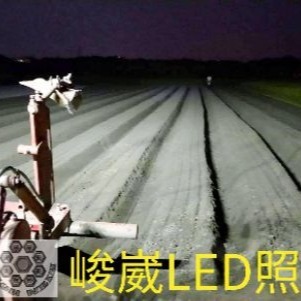 台灣專利商品  144w LED 工作燈 探照燈  農機 / 怪手 / 山貓 / 吉普車 / 漁船 / 貨車 專用-細節圖3