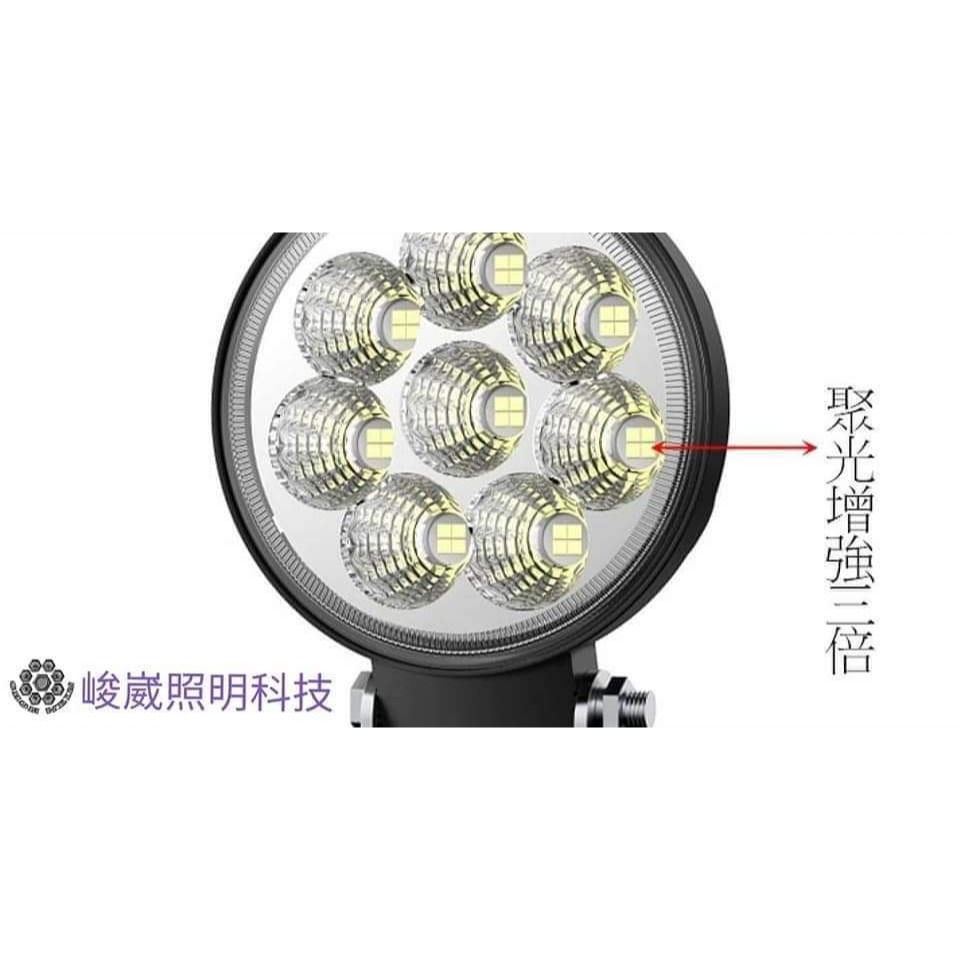 台灣專利商品 96w LED 工作燈 探照燈 照輪 半聚光半廣角型 農機 / 怪手 / 吉普車 / 漁船 / 貨車 專用-細節圖2