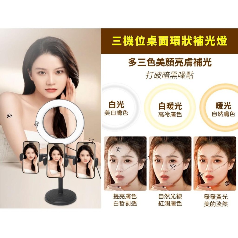 @貨比三家不吃虧@三機位桌面環狀補光燈 環形補光直播燈 LED美顏補光燈 360度旋轉 打光 柔光燈 人像自拍 美光燈-細節圖4