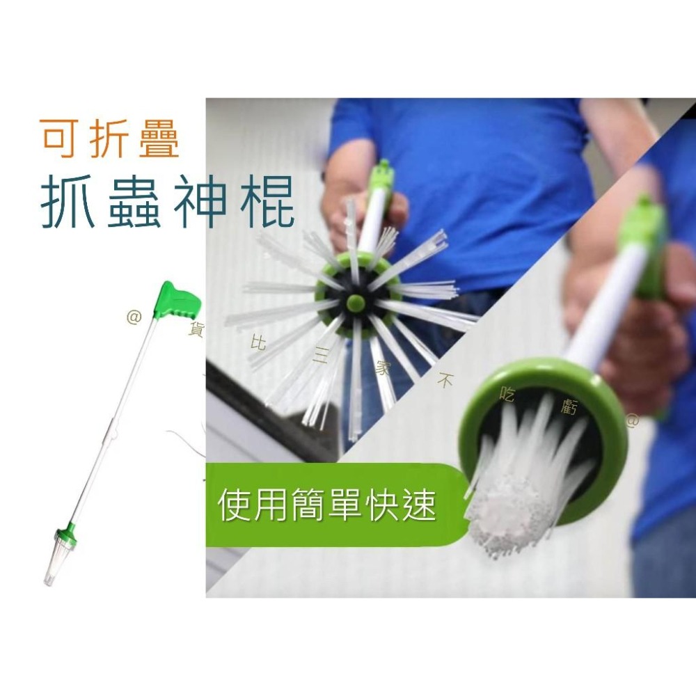 @貨比三家不吃虧@可折疊抓蟲神棍 手握式捕蟲神器 蜘蛛抓 鑷子 標本 昆蟲捕捉器 野餐 抓蟋蟀 長腳蜘蛛 手動 安全-細節圖2