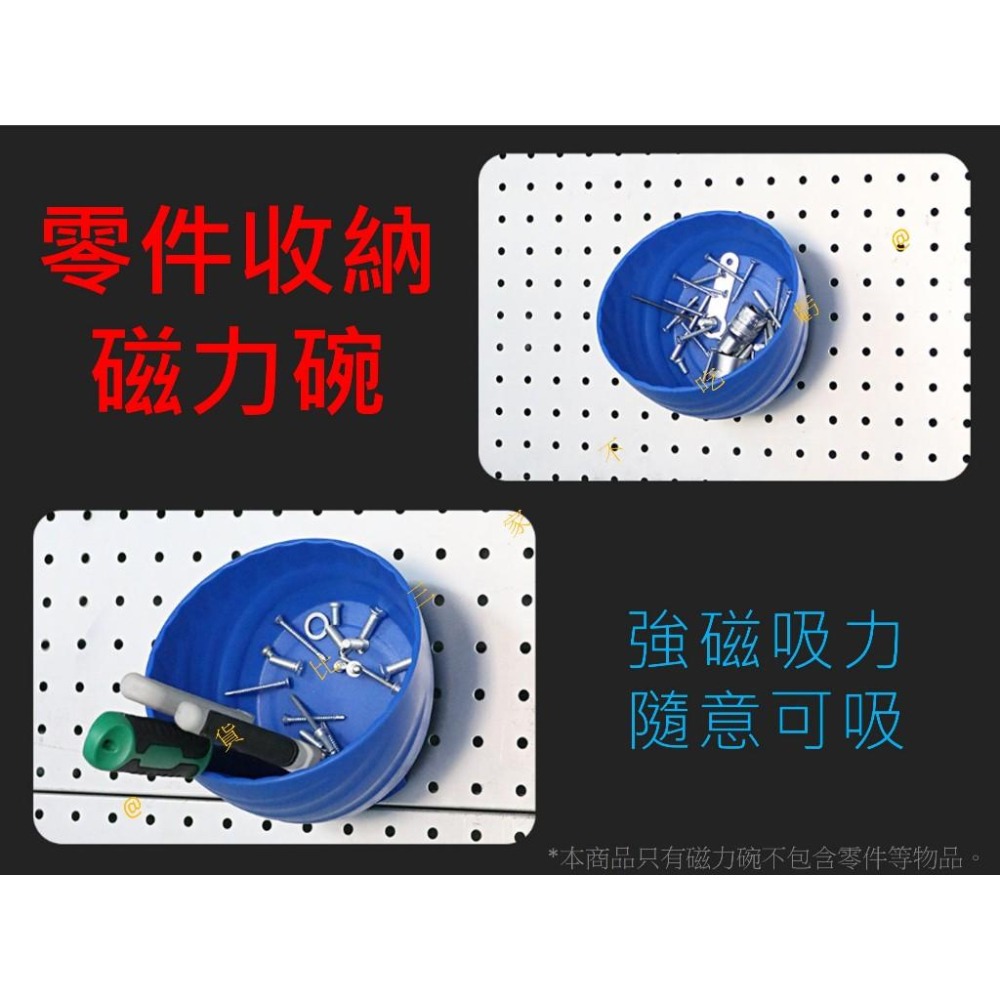 @貨比三家不吃虧@零件收納磁力碗 零件收納 磁吸零件碗 工程塑料 汽車維修 強磁 大開口磁吸 電子維修 磁鐵吸盤 好拿取-細節圖2