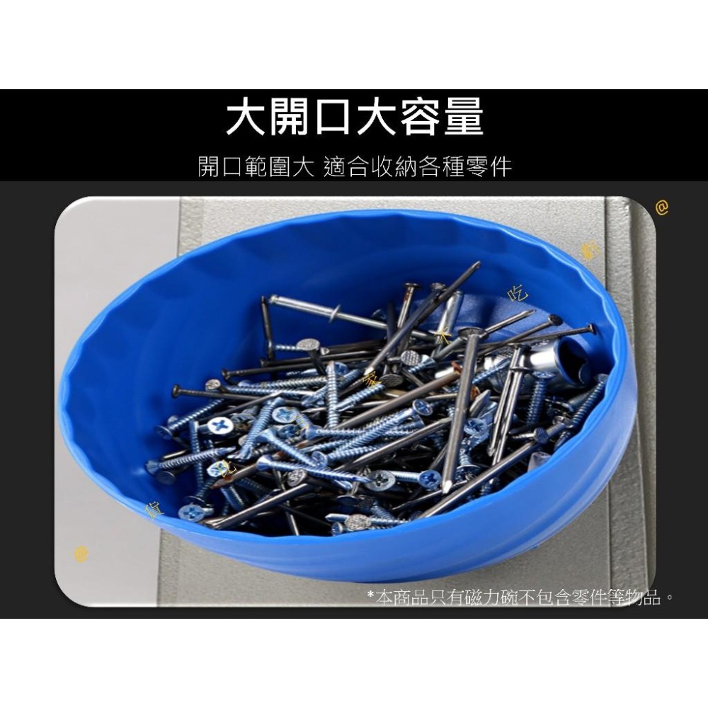 @貨比三家不吃虧@零件收納磁力碗 零件收納 磁吸零件碗 工程塑料 汽車維修 強磁 大開口磁吸 電子維修 磁鐵吸盤 好拿取-細節圖5