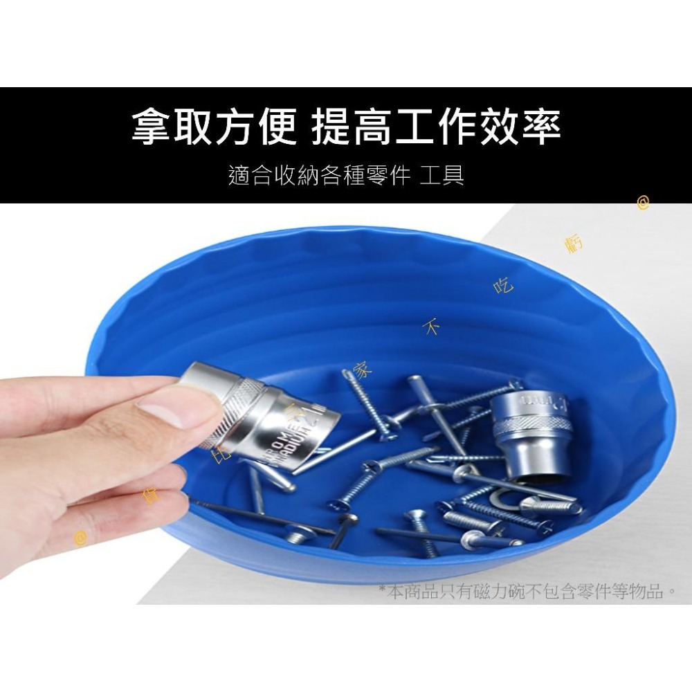 @貨比三家不吃虧@零件收納磁力碗 零件收納 磁吸零件碗 工程塑料 汽車維修 強磁 大開口磁吸 電子維修 磁鐵吸盤 好拿取-細節圖6