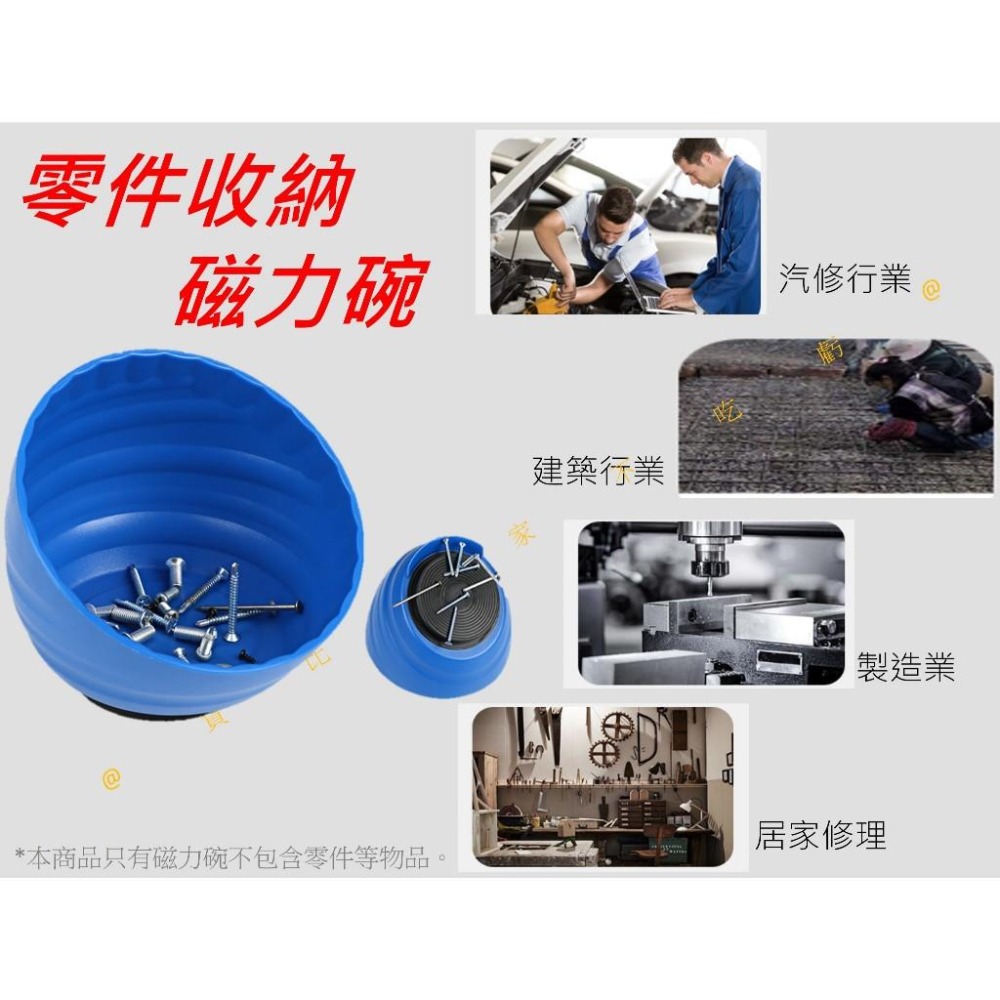 @貨比三家不吃虧@零件收納磁力碗 零件收納 磁吸零件碗 工程塑料 汽車維修 強磁 大開口磁吸 電子維修 磁鐵吸盤 好拿取-細節圖7