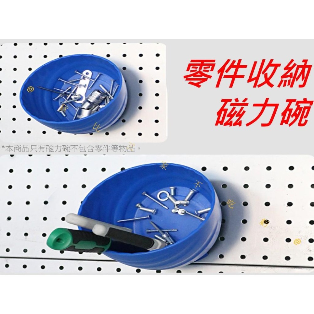 @貨比三家不吃虧@零件收納磁力碗 零件收納 磁吸零件碗 工程塑料 汽車維修 強磁 大開口磁吸 電子維修 磁鐵吸盤 好拿取-細節圖8