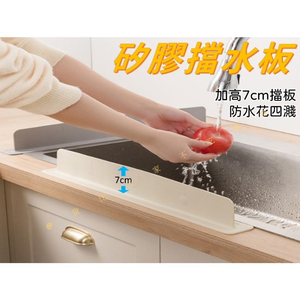 @貨比三家不吃虧@矽膠擋水板 一體式 衛生間 免鑽孔 洗碗 洗菜池 防油漬 硅膠擋水條 加高 瀝水擋板 鉑金矽膠 防水條-細節圖2
