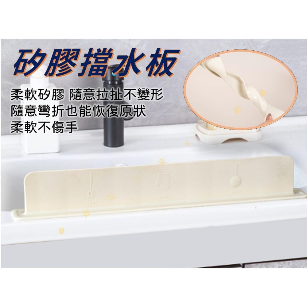 @貨比三家不吃虧@矽膠擋水板 一體式 衛生間 免鑽孔 洗碗 洗菜池 防油漬 硅膠擋水條 加高 瀝水擋板 鉑金矽膠 防水條-細節圖4