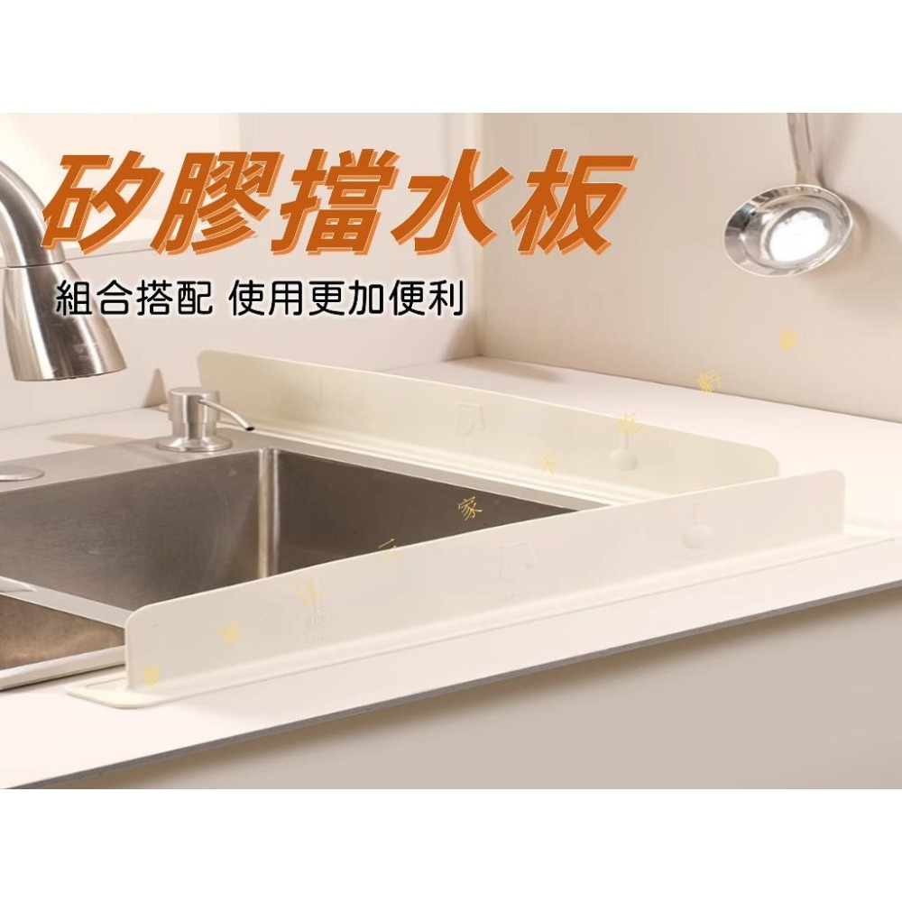 @貨比三家不吃虧@矽膠擋水板 一體式 衛生間 免鑽孔 洗碗 洗菜池 防油漬 硅膠擋水條 加高 瀝水擋板 鉑金矽膠 防水條-細節圖5