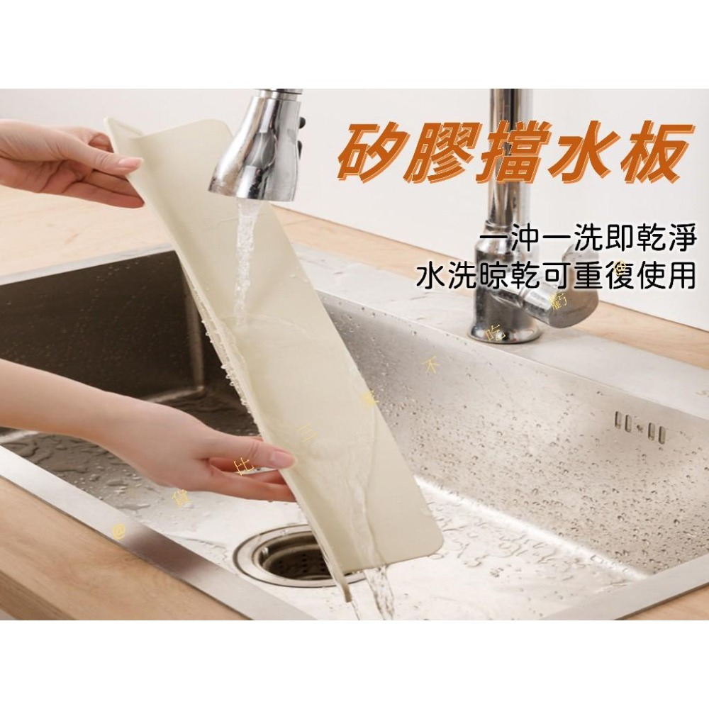 @貨比三家不吃虧@矽膠擋水板 一體式 衛生間 免鑽孔 洗碗 洗菜池 防油漬 硅膠擋水條 加高 瀝水擋板 鉑金矽膠 防水條-細節圖6