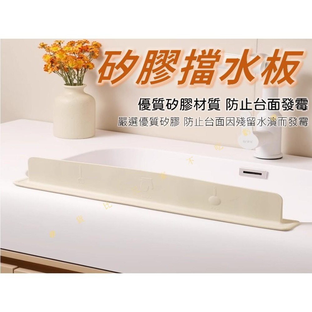 @貨比三家不吃虧@矽膠擋水板 一體式 衛生間 免鑽孔 洗碗 洗菜池 防油漬 硅膠擋水條 加高 瀝水擋板 鉑金矽膠 防水條-細節圖7