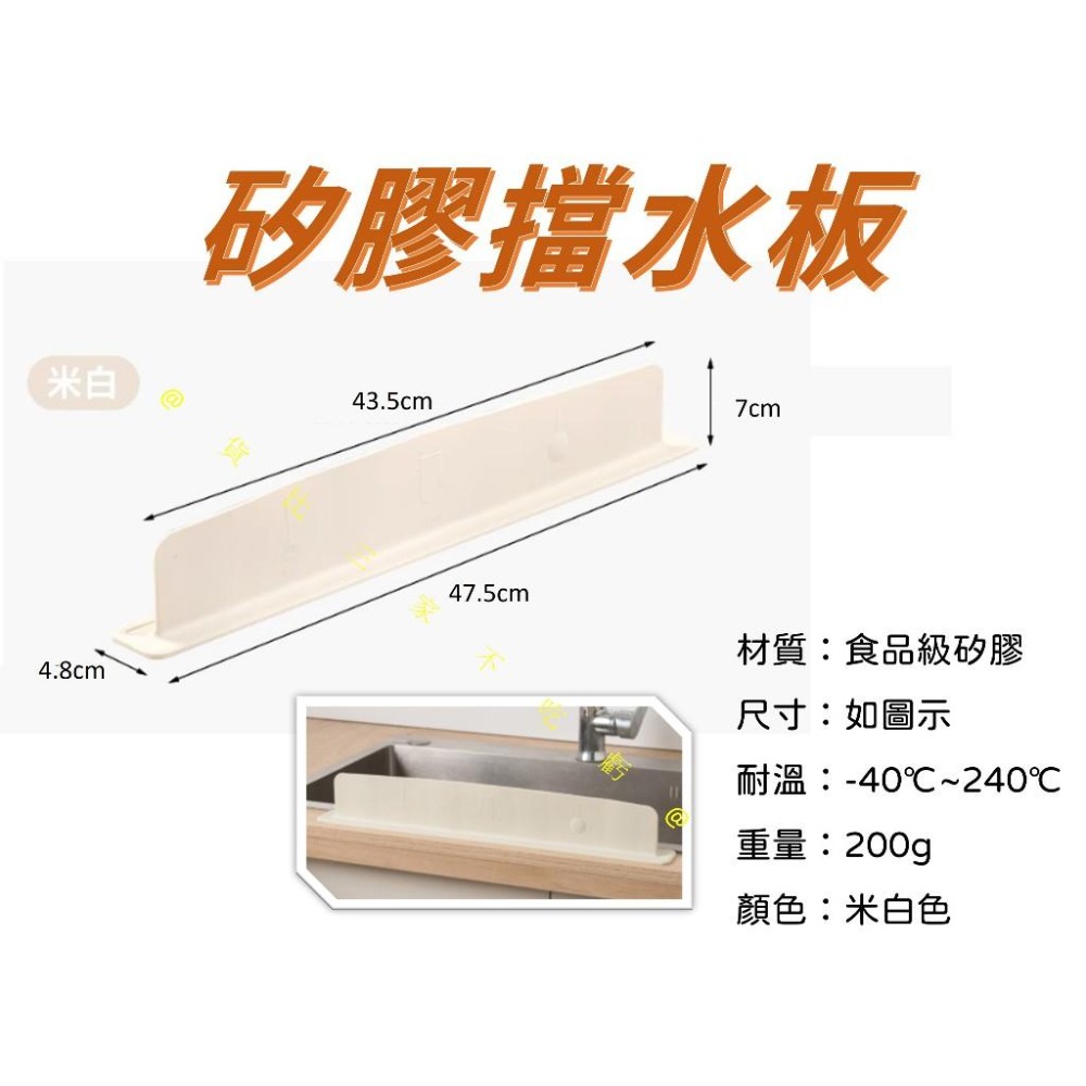 @貨比三家不吃虧@矽膠擋水板 一體式 衛生間 免鑽孔 洗碗 洗菜池 防油漬 硅膠擋水條 加高 瀝水擋板 鉑金矽膠 防水條-細節圖9