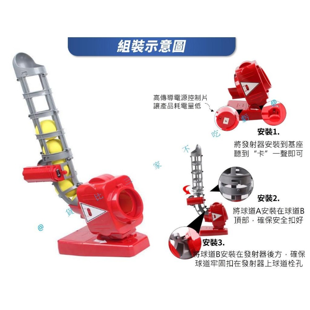 @貨比三家不吃虧@2合1棒球+網球自動發球機 網球機 揮棒 發球機套裝 戶外活動 安全棒球 網球發球機 樂樂棒 親子同樂-細節圖8