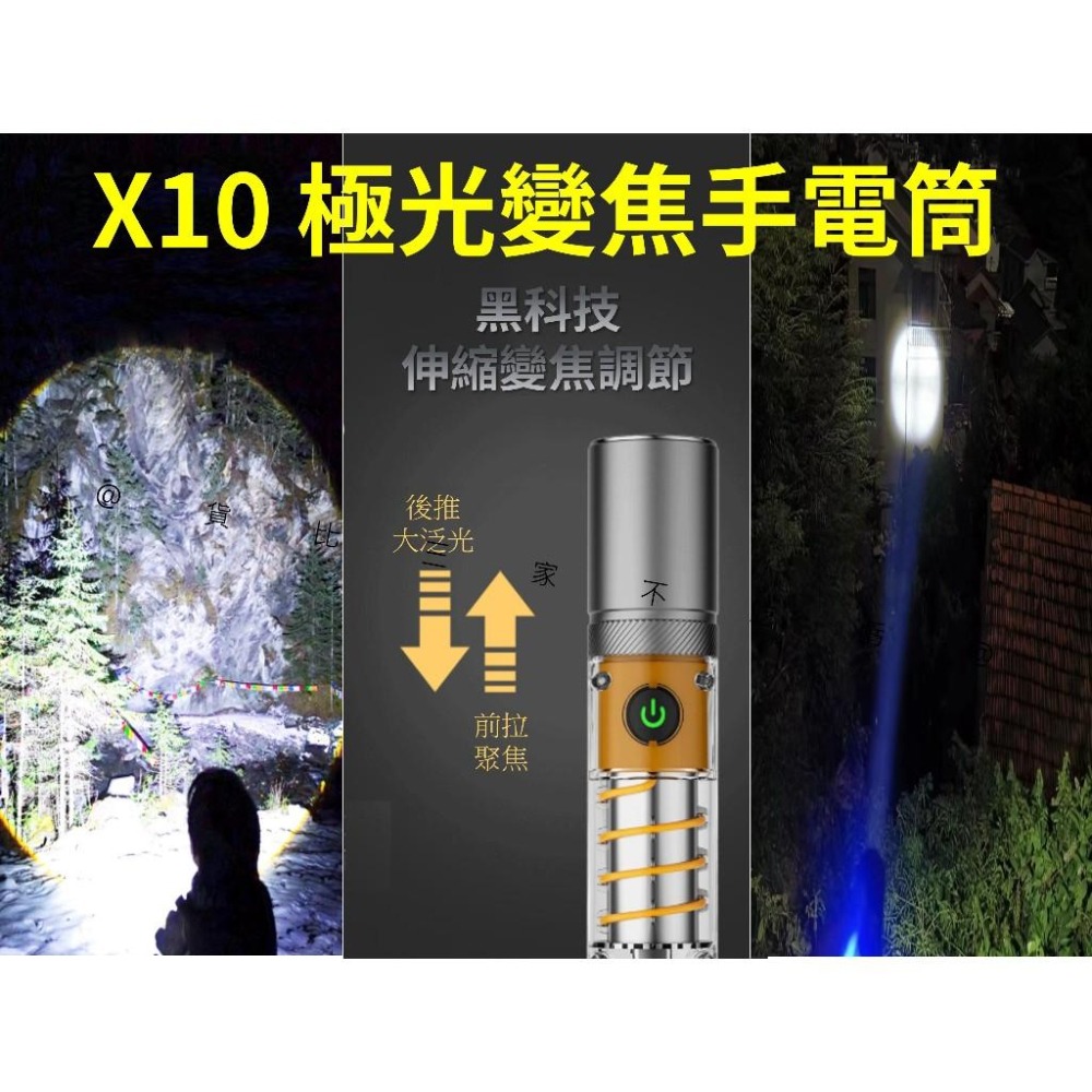 @貨比三家不吃虧@X10極光變焦手電筒 攝影手電筒 強光手電筒 帳篷燈 戶外照明 束光筒 變焦小鋼炮 掛鉤手電筒 探照燈-細節圖2
