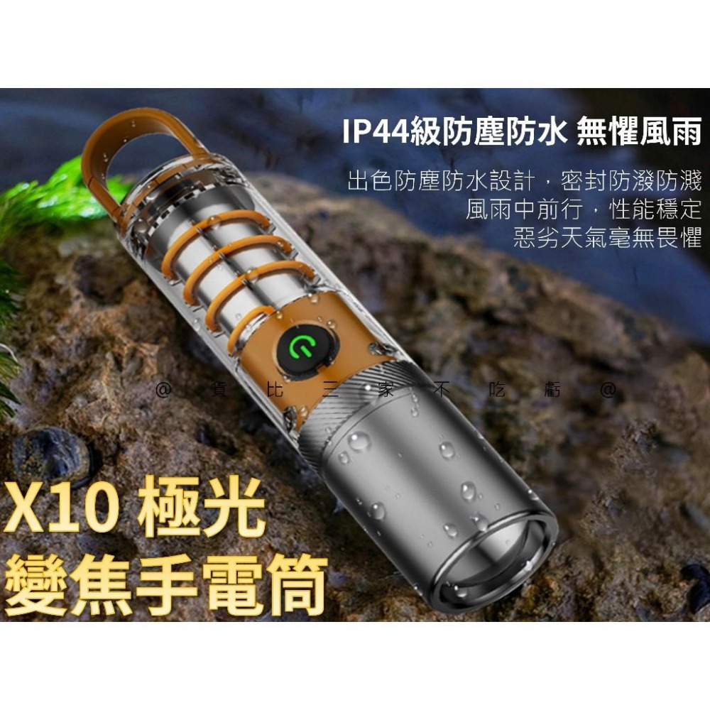 @貨比三家不吃虧@X10極光變焦手電筒 攝影手電筒 強光手電筒 帳篷燈 戶外照明 束光筒 變焦小鋼炮 掛鉤手電筒 探照燈-細節圖4