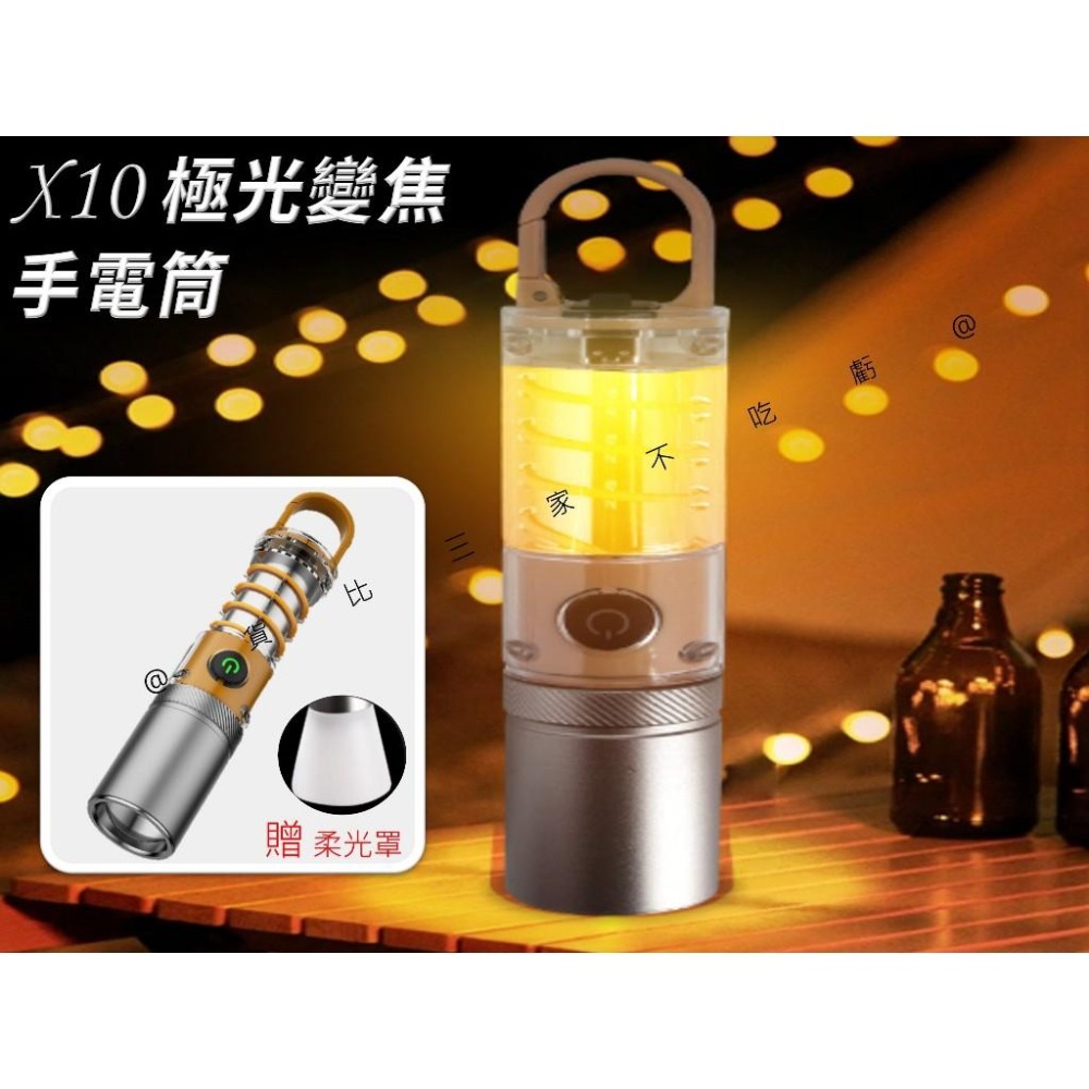 @貨比三家不吃虧@X10極光變焦手電筒 攝影手電筒 強光手電筒 帳篷燈 戶外照明 束光筒 變焦小鋼炮 掛鉤手電筒 探照燈-細節圖7