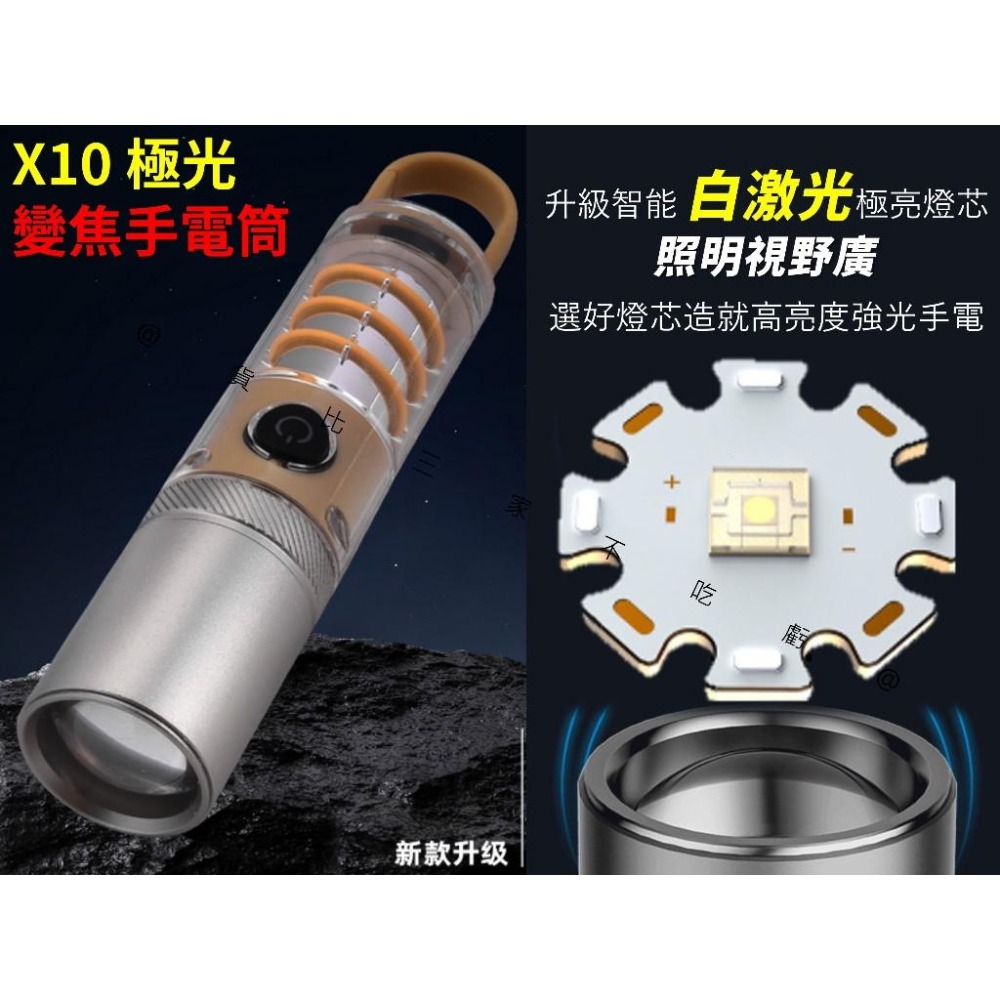 @貨比三家不吃虧@X10極光變焦手電筒 攝影手電筒 強光手電筒 帳篷燈 戶外照明 束光筒 變焦小鋼炮 掛鉤手電筒 探照燈-細節圖8