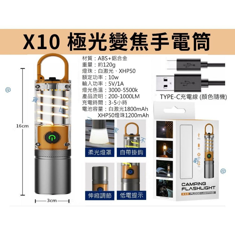 @貨比三家不吃虧@X10極光變焦手電筒 攝影手電筒 強光手電筒 帳篷燈 戶外照明 束光筒 變焦小鋼炮 掛鉤手電筒 探照燈-細節圖9