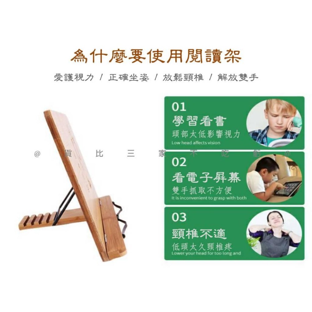 @貨比三家不吃虧@木質閱讀架 讀書架 臨帖架 平板架 夾經架 拚圖架 追劇神器 支撐架 廚房食譜架 折疊閱讀架 畫畫架-細節圖2