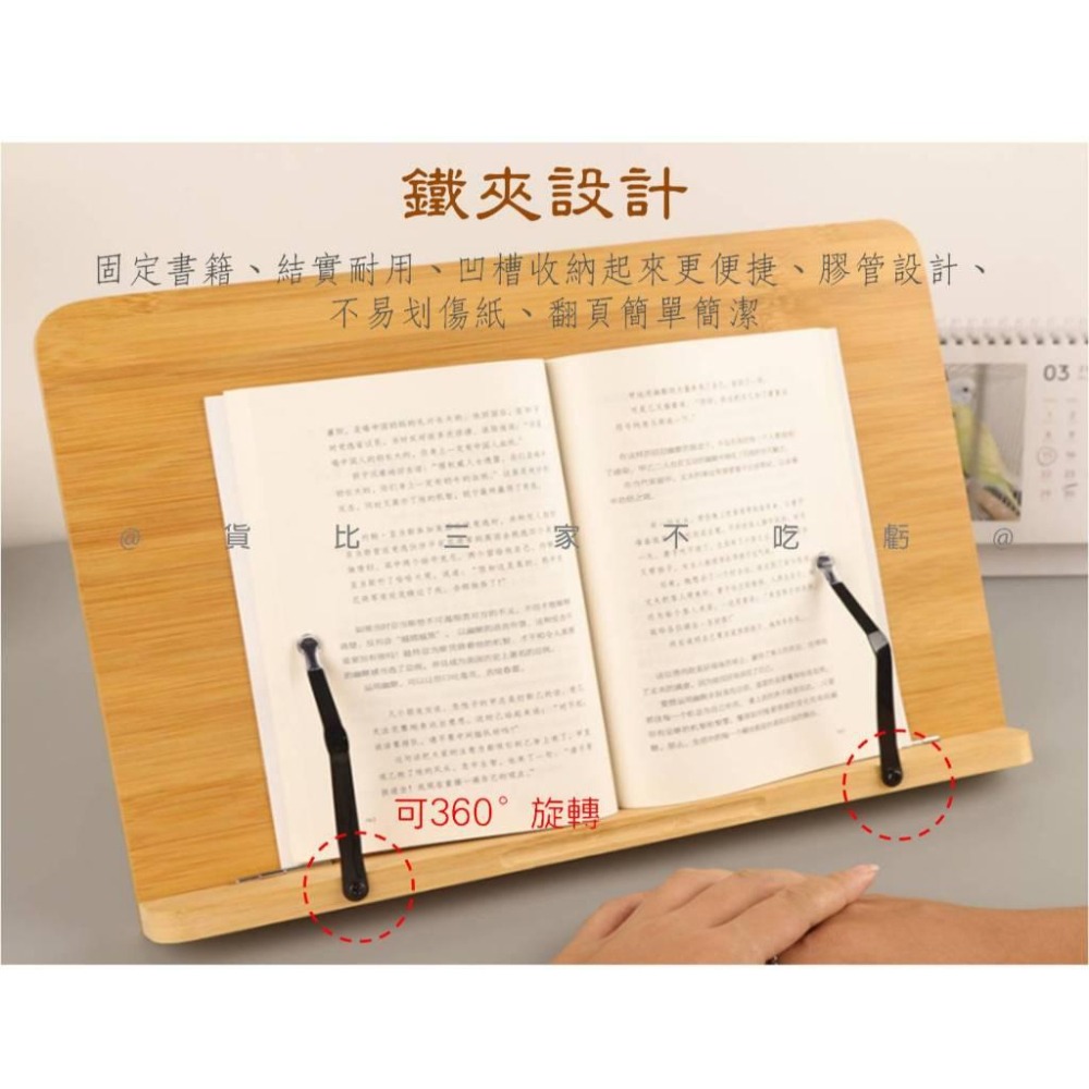 @貨比三家不吃虧@木質閱讀架 讀書架 臨帖架 平板架 夾經架 拚圖架 追劇神器 支撐架 廚房食譜架 折疊閱讀架 畫畫架-細節圖3