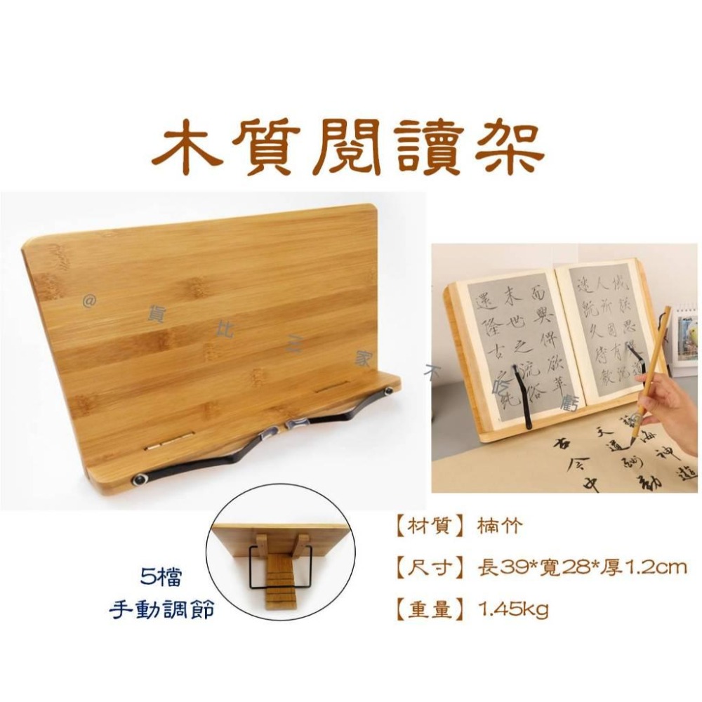 @貨比三家不吃虧@木質閱讀架 讀書架 臨帖架 平板架 夾經架 拚圖架 追劇神器 支撐架 廚房食譜架 折疊閱讀架 畫畫架-細節圖9