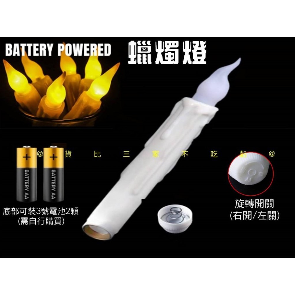 @貨比三家不吃虧@LED遙控蠟燭燈 遙控燈 誕節 遙控蠟燭燈 創意 裝飾蠟燭 氛圍燈 魔杖控制 小夜燈 假蠟燭 儀式感-細節圖5