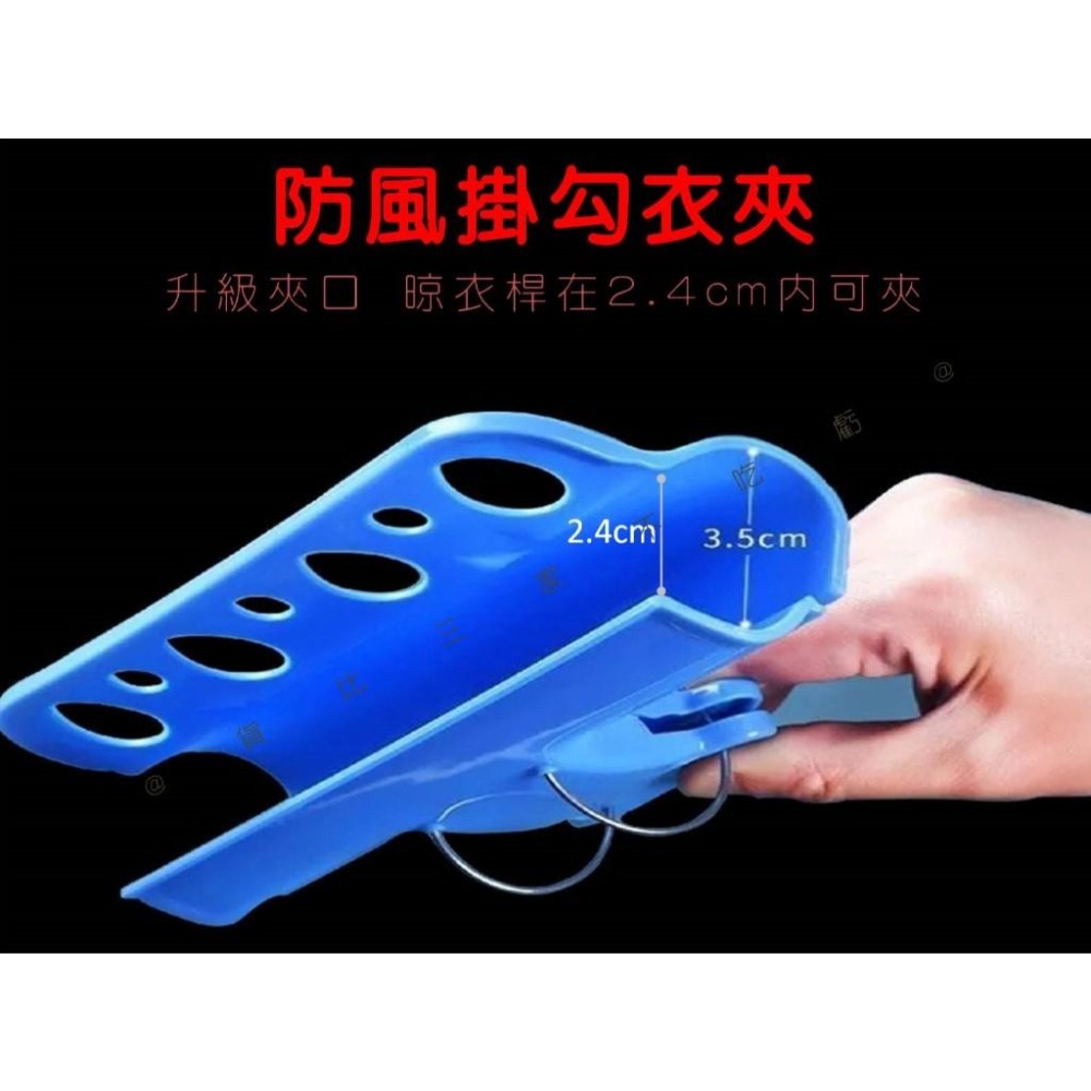 @貨比三家不吃虧@防風掛勾衣夾 防風衣夾 防風夾 曬衣桿 防風衣架卡扣 衣架配件 防風衣架掛勾 固定神器 衣架收納架-細節圖4