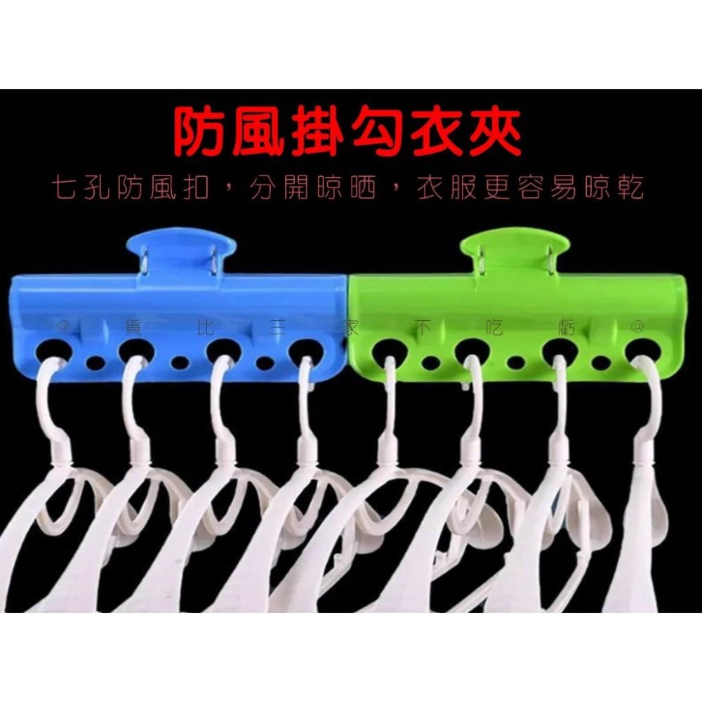 @貨比三家不吃虧@防風掛勾衣夾 防風衣夾 防風夾 曬衣桿 防風衣架卡扣 衣架配件 防風衣架掛勾 固定神器 衣架收納架-細節圖6