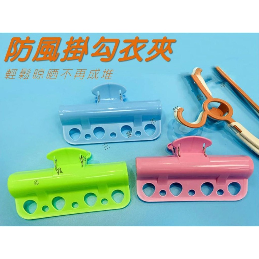 @貨比三家不吃虧@防風掛勾衣夾 防風衣夾 防風夾 曬衣桿 防風衣架卡扣 衣架配件 防風衣架掛勾 固定神器 衣架收納架-細節圖7
