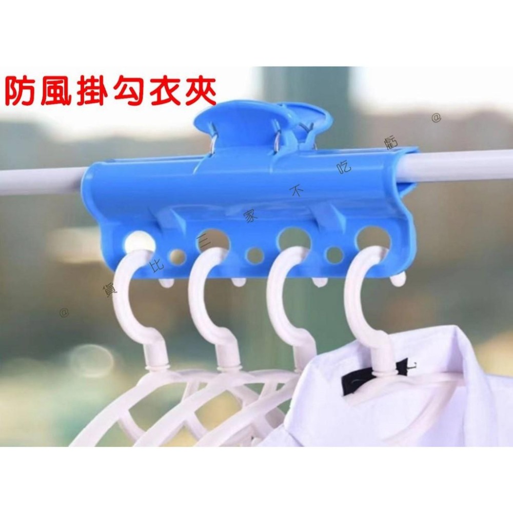@貨比三家不吃虧@防風掛勾衣夾 防風衣夾 防風夾 曬衣桿 防風衣架卡扣 衣架配件 防風衣架掛勾 固定神器 衣架收納架-細節圖8