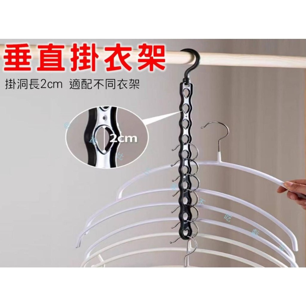 @貨比三家不吃虧@垂直掛衣架 垂直吊衣鏈 衣帽勾 吊勾 魔術衣架 10孔衣架 掛式收納 豎排衣架 連接條 收納 方便攜帶-細節圖2