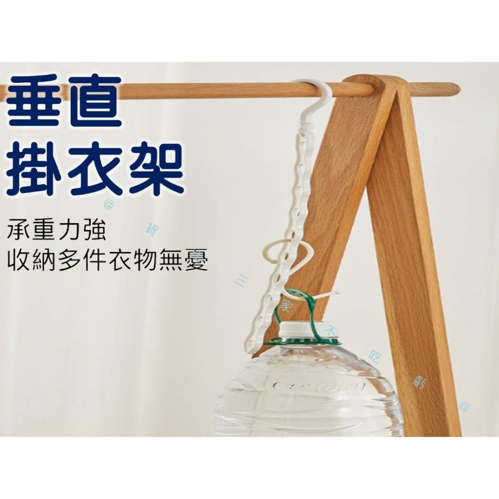 @貨比三家不吃虧@垂直掛衣架 垂直吊衣鏈 衣帽勾 吊勾 魔術衣架 10孔衣架 掛式收納 豎排衣架 連接條 收納 方便攜帶-細節圖4
