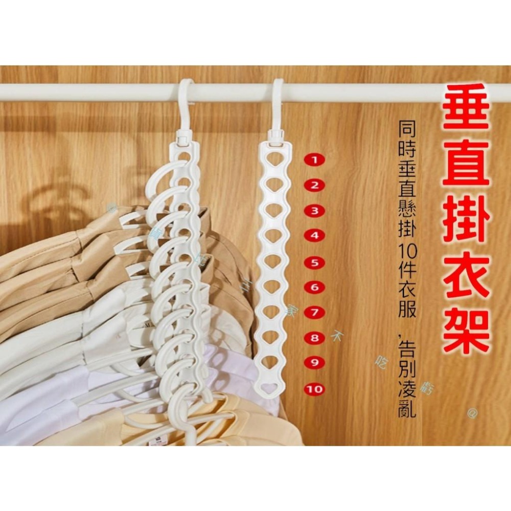 @貨比三家不吃虧@垂直掛衣架 垂直吊衣鏈 衣帽勾 吊勾 魔術衣架 10孔衣架 掛式收納 豎排衣架 連接條 收納 方便攜帶-細節圖6