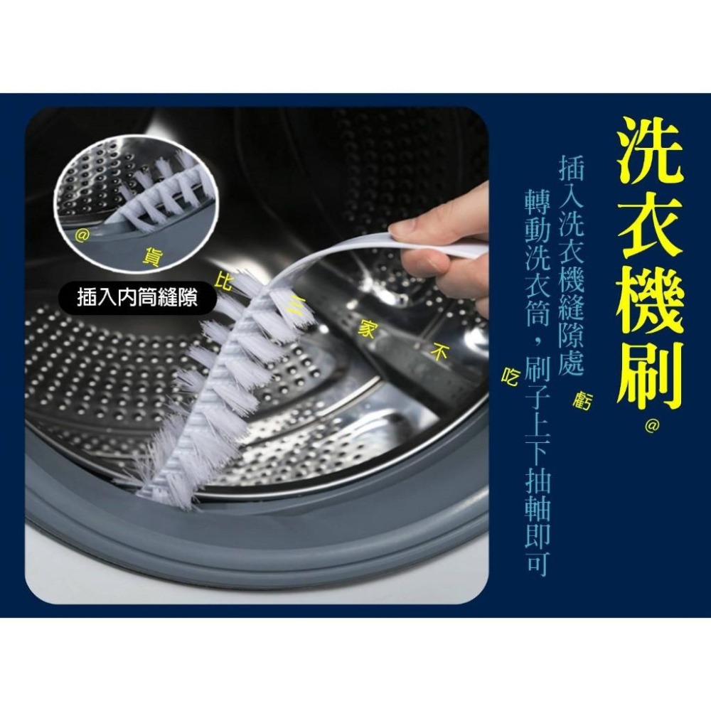 @貨比三家不吃虧@洗衣機刷 滾筒洗衣機清潔刷 長毛清潔刷 縫隙刷 360度內筒清潔刷 洗衣槽清潔 深層清潔 水管刷 風扇-細節圖3