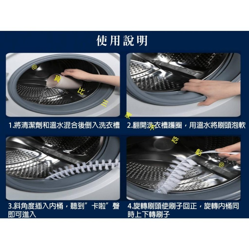 @貨比三家不吃虧@洗衣機刷 滾筒洗衣機清潔刷 長毛清潔刷 縫隙刷 360度內筒清潔刷 洗衣槽清潔 深層清潔 水管刷 風扇-細節圖7