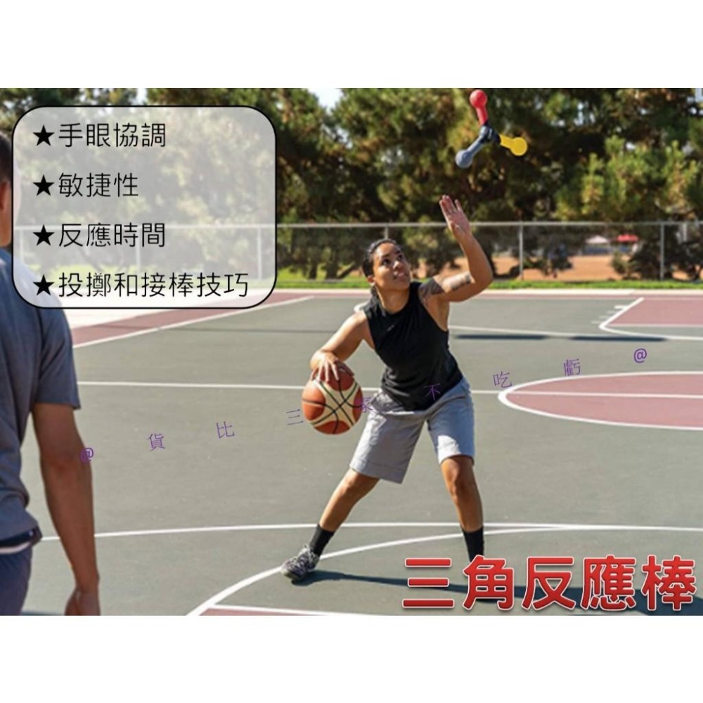 @貨比三家不吃虧@三角反應棒 反應力 足球 訓練輔助器材 團康遊戲 三色投擲棒 專注力 戶外活動 彈力球 飛盤 拋接遊戲-細節圖3
