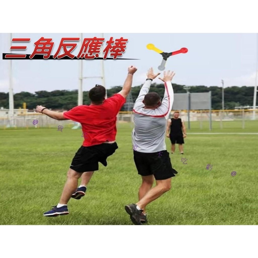@貨比三家不吃虧@三角反應棒 反應力 足球 訓練輔助器材 團康遊戲 三色投擲棒 專注力 戶外活動 彈力球 飛盤 拋接遊戲-細節圖5