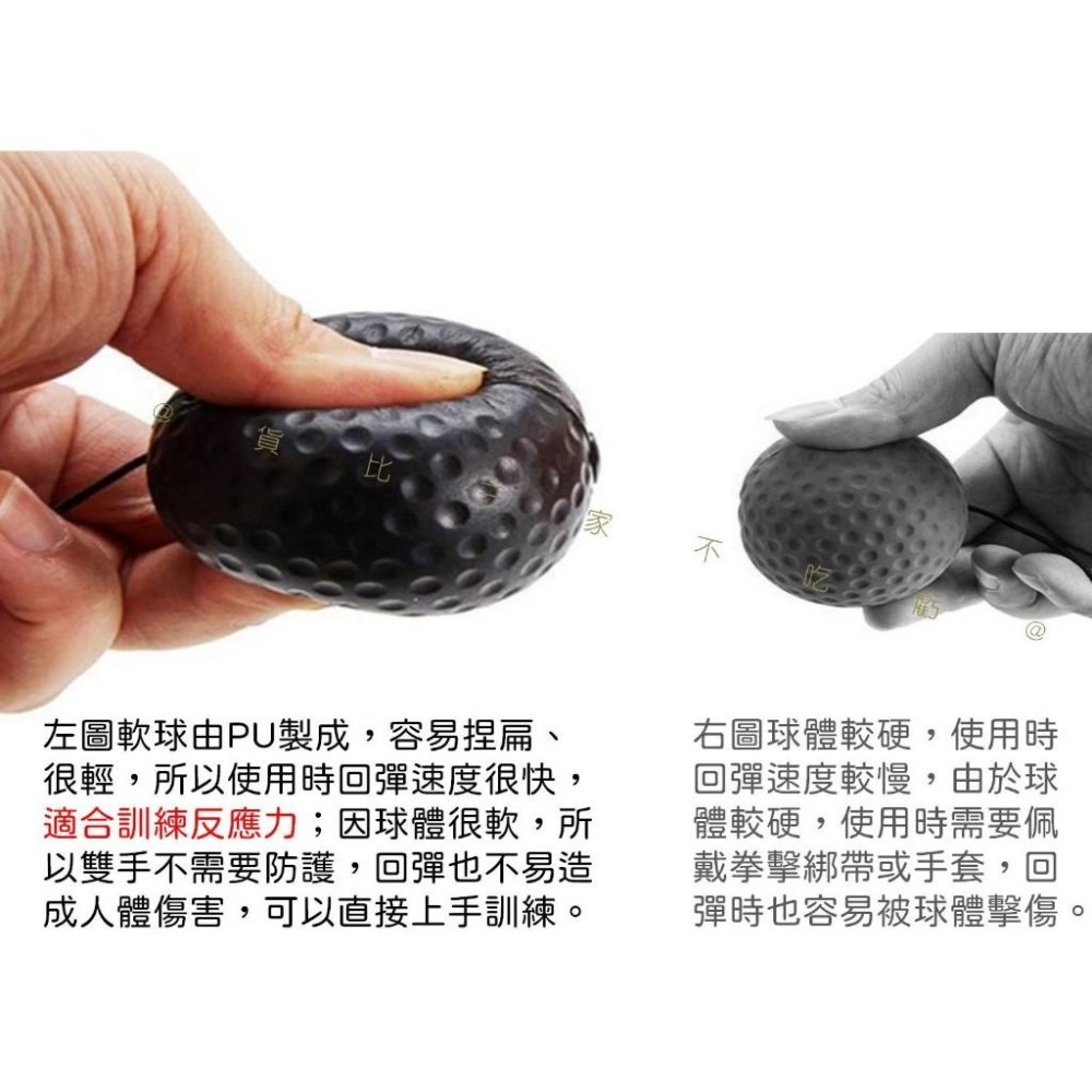 @貨比三家不吃虧@拳擊反應球 拳擊球 室內運動 頭戴式拳擊球 拳擊速度反應球 迴彈帶球 手眼協調 搏擊 專注力-細節圖3