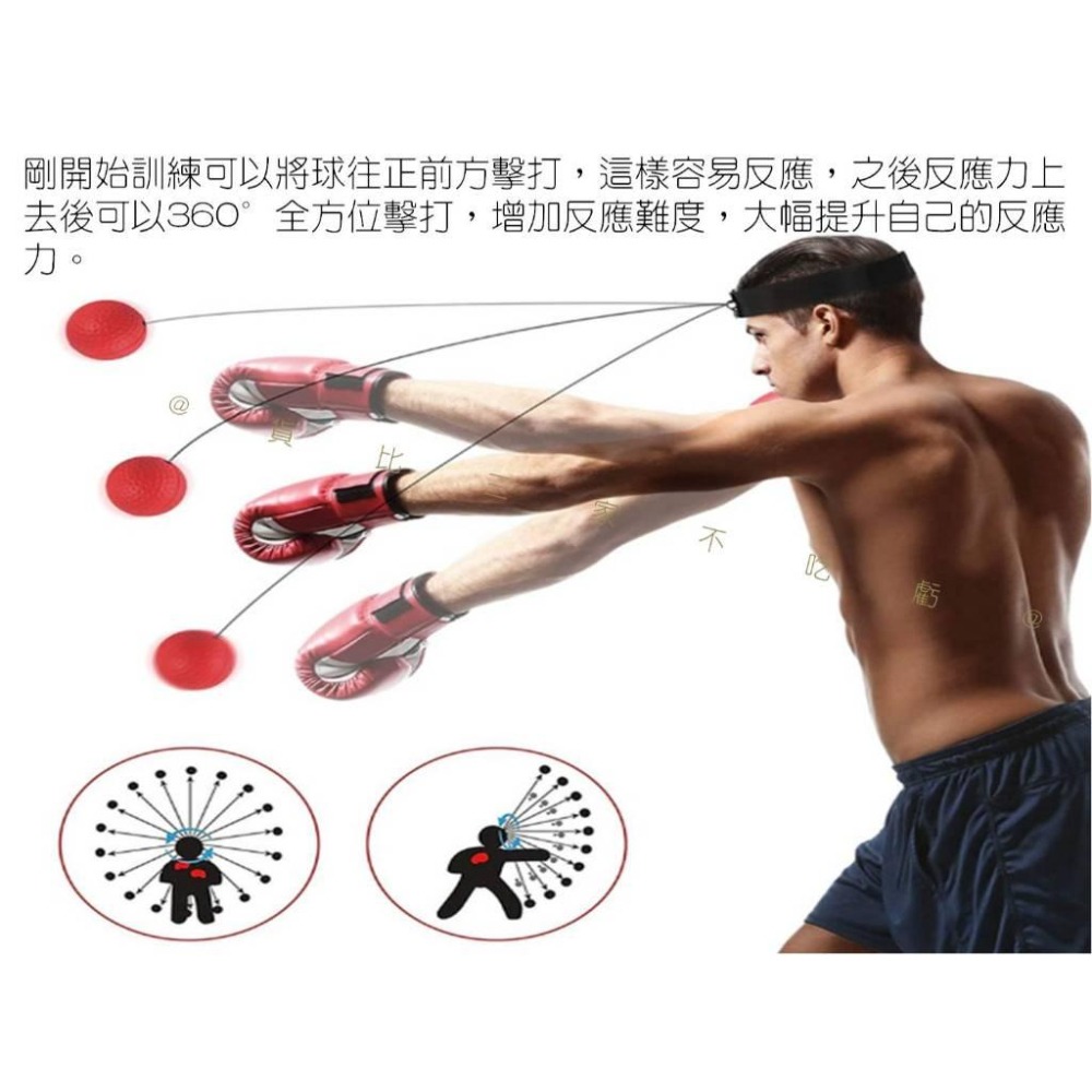 @貨比三家不吃虧@拳擊反應球 拳擊球 室內運動 頭戴式拳擊球 拳擊速度反應球 迴彈帶球 手眼協調 搏擊 專注力-細節圖4