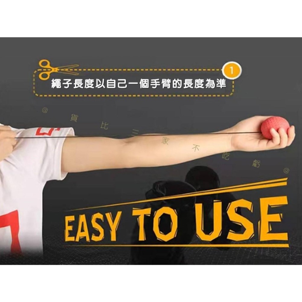 @貨比三家不吃虧@拳擊反應球 拳擊球 室內運動 頭戴式拳擊球 拳擊速度反應球 迴彈帶球 手眼協調 搏擊 專注力-細節圖6