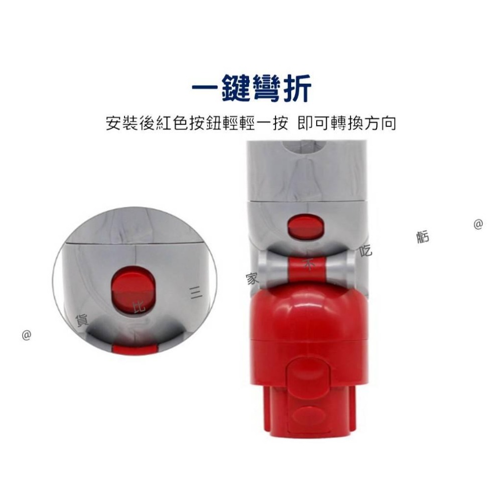 @貨比三家不吃虧@吸塵器轉彎接頭 吸頭 彎曲 戴森 轉向管 低處轉接頭 床底 副廠 彎管 直立式 大掃除 L型彎管轉接-細節圖2