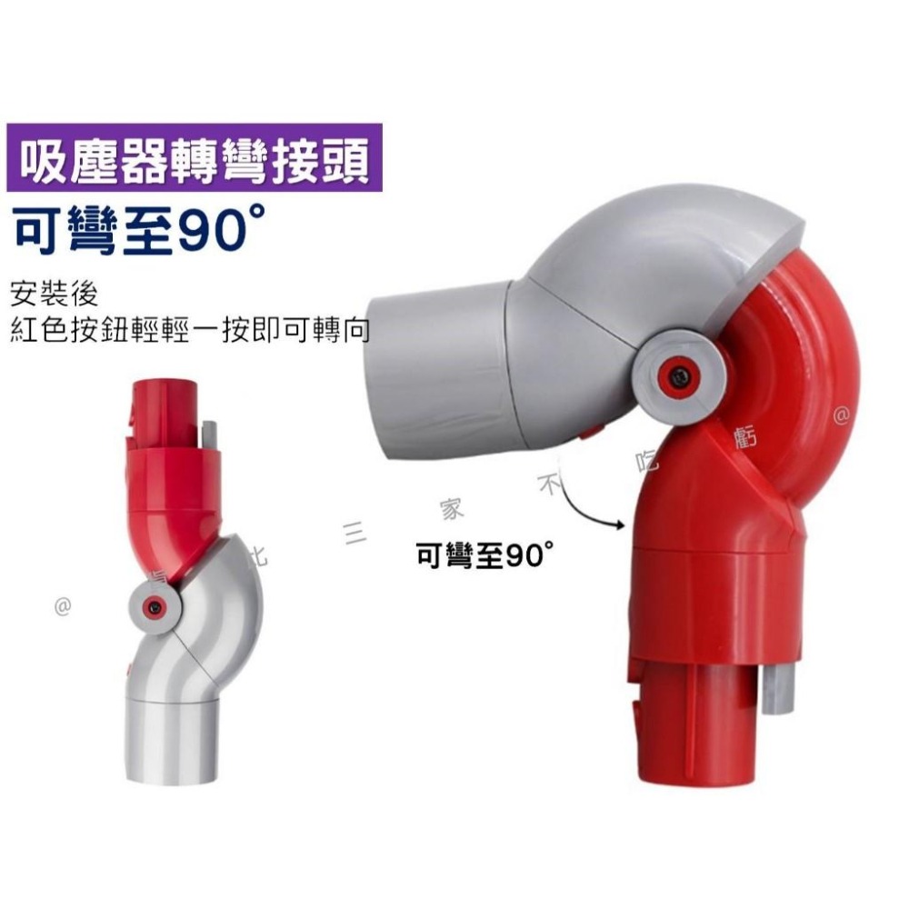 @貨比三家不吃虧@吸塵器轉彎接頭 吸頭 彎曲 戴森 轉向管 低處轉接頭 床底 副廠 彎管 直立式 大掃除 L型彎管轉接-細節圖3